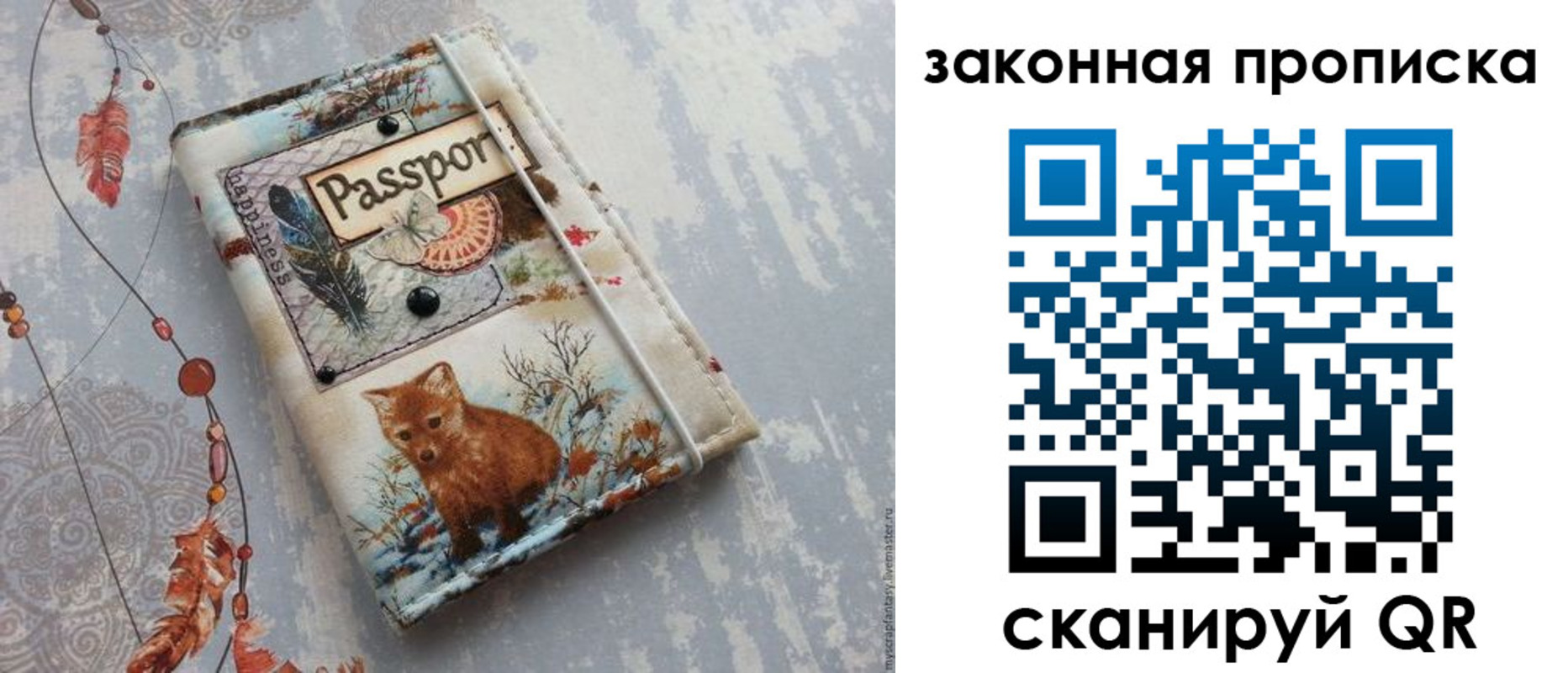 прописка для кредита в Острогожске
